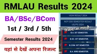 rmlau result 2024 kaise dekhe | avadh university result 2024 | how to check rmlau results 2024