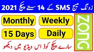 Zong sms packages 30 days | Zong sms Packages 7 days | Zong sms Package | Zong Monthly sms pkg