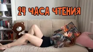 ❤️‍🔥📙НЕВОЗМОЖНАЯ ЛЮБОВЬ🧡24 часа чтения без сна