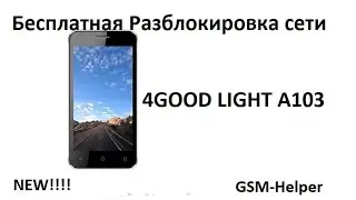 NEW!!Бесплатная разблокировка сети на 4Good Light A103