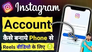 Avoid Mistakes: Instagram ID Kaise Banaye