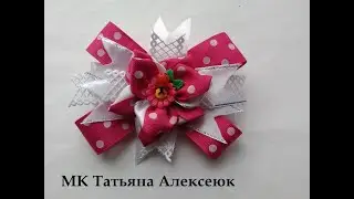 Бантики из репсовой ленты 2,5 см  / DIY Hair Bow / Beautiful Ribbon Bow / Bow tutorial / Kanzashi