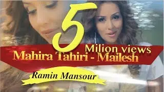 Mahira Tahiri - Mailesh New song 2014 by Amirjan saboori  ماهره طاهری: میلش Мохира Тохири