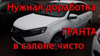 Установка дополнительных уплотнителей / защита от снега, пыли и листвы Лада Гранта FL