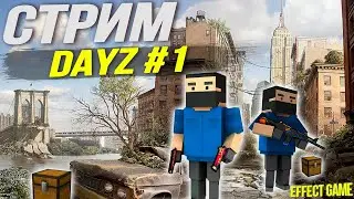 СТРИМ по МАЙНКРАФТ DAYZ #1😅Выживание в апокалипсисе с @FijekLive