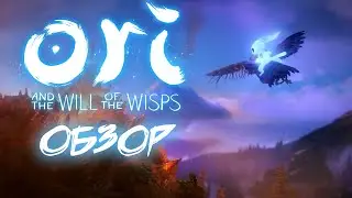 Обзор на игру Ori and the will of the wisps