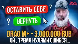 ВЕРНЁТ ЛИ НОВИЧОК МАЛИНОВКИ ДЕНЬГИ, ОТПРАВЛЕННЫЕ ПО ОШИБКЕ В МАЛИНОВКА РП GTA CRMP?