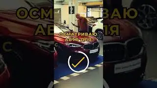 Авто из Германии под Заказ #автоизгермании