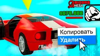 ❌ ЧИТЕРУ УДАЛИЛИ МАШИНУ 🤣 БОЛЬШЕ ЧИТЕРИТЬ НЕ БУДЕТ! GTA SAMP ARIZONA RP АРИЗОНА РП #shorts