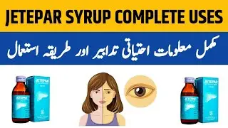 Jetepar Syrup Uses in Urdu | Jetepar Syrup Benefits | Jetepar Syrup Uses and Side Effects in Urdu