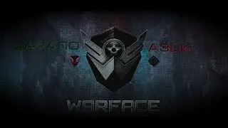 Warface #Начало