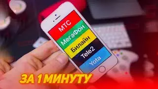 Как теперь донатить через СИМКИ