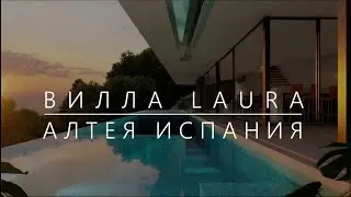 Новый проект стильной виллы в Испании LAURA с видом на море в престижной урбанизации