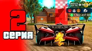 Я СТАЛ... Ловцом!! 😱🤑 ПУТЬ до 100 МЛРД на АРИЗОНА РП #2 (Arizona RP в GTA SAMP)