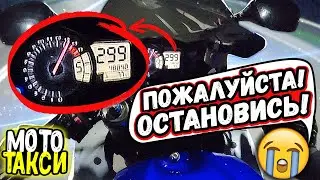 РАБОТАЮ ТАКСИСТОМ НА СПОРТ БАЙКЕ #3. 299 КМ/Ч С ПАССАЖИРОМ.