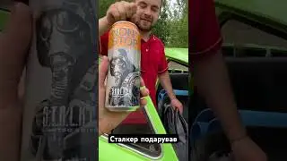 Нон стоп сталкер