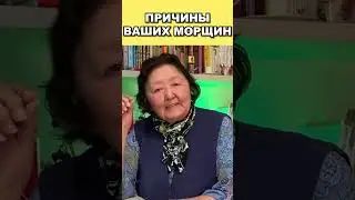 Причины появления морщин