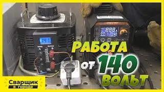 Розыгрыш инвертора FoxWeld UNO MMA200 Syn