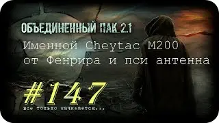 S.T.A.L.K.E.R. -Объединенный Пак 2.1 [НС] 