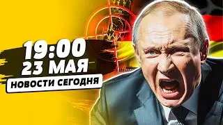 ⚡️СЕЙЧАС! СМЕРТОНОСНЫЙ УДАР! УЖАС В ПЕТЕРБУРГЕ НАЧАЛСЯ! НЕМЕЦКИЕ ТАНКИ ПОПЕРЛИ! | НОВОСТИ СЕГОДНЯ