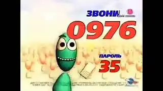 звони 0976 Operator Stica пароль 35 2012