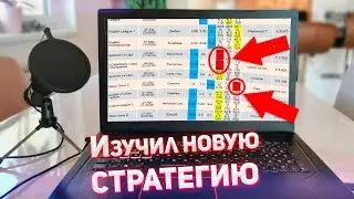 Шок стратегия на футбол. Стратегия ставок на футбол о которой должны знать все