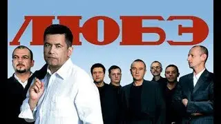 Легендарная группа