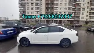 Москва Питер Такси +79661550018