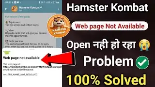 hamster kombat open nahi ho raha | web page not available problem | hamster kombat khul nahi raha