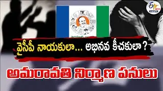 ముంబై నటి విషయంలో అసలేం జరిగింది? | What Exactly Happened in Mumbai Heroine Incident? || Pratidhwani