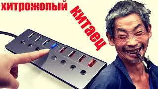 Как китаец хотел кинуть меня, но я был умнее | алиэкспресс обзор