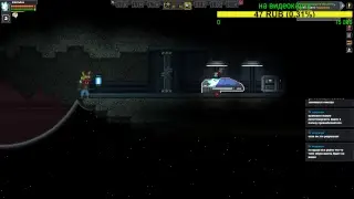 Starbound Solo выживание и прохождение