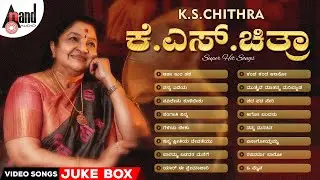 K.S.Chithra Super Hit Songs | Kannada Movies Selected Songs | #anandaudiokannadavideosongs