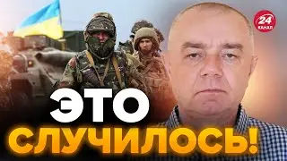 🔴СВИТАН: Прорвали оборону! Детально про заход в РАБОТИНО / МЕЛИТОПОЛЬ близко?