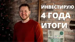 С чего начать инвестировать: мой портфель новичка 2024