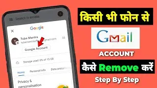 Phone Se Gmail Account Kaise Delete Kare | Dusre Phone Se Gmail Kaise Delete Karen | Gmail Remove