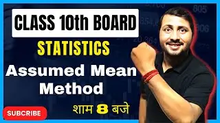 Statistics | Introduction| Chapter 14 | Class 10 Maths | NCERT Assumed mean method @mathelogy