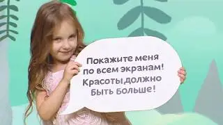 С днем защиты детей!  | День защиты детей | Промо Ю 2019