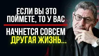 ПОСЛУШАЙ и тебе СТАНЕТ НАМНОГО ПРОЩЕ ...   Психолог Михаил Лабковский