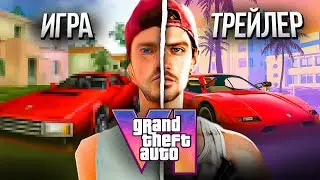 Плохая ли графика в трейлере GTA 6?