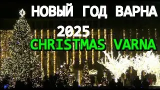 Новый Год 2025 Варна Болгария