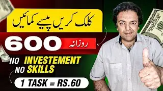 1 Task = Rs 60 via Online Earning in Pakistan Without Investment by Anjum Iqbal ✅