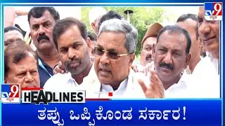 TV9 Kannada Headlines At 5PM (03-09-2024)