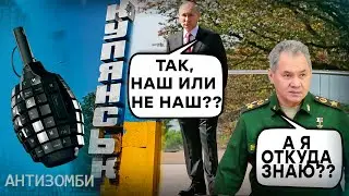 КУП’ЯНСЬК – НЕ НАШ? ЦЕ НЕМОЖЛИВО ІГНОРУВАТИ | ТОП 5 ФЕЙКІВ