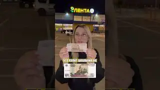 ЧТО КУПИТ ШКОЛЬНИК НА 100₽ В ЛЕНТЕ?