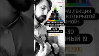 Анонс Лекции 
