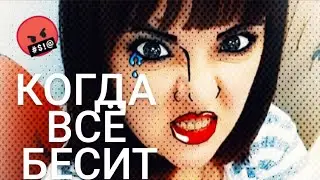 КАК ВЫЙТИ ИЗ ДЕПРЕССИИ, КОГДА ВСЕ ДОСТАЛО