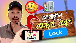 মোবাইলের আজব লক‌‌ | Android Phone Hidden Lock Settings 2024 || Secret mobile tips