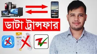 How to Transfer Files Mobile To Computer Without USB Cable | Wireless Data Transfer Android To PC