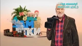История заставок телепрограммы  